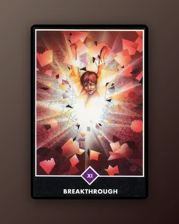 Прорыв — Breakthrough